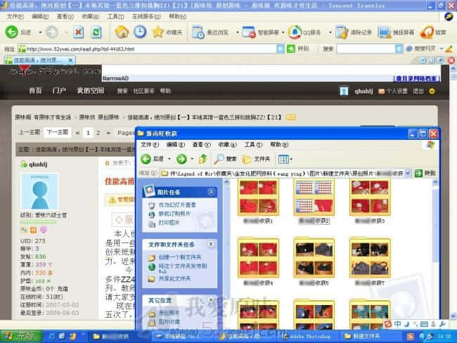 这是我以前那个账号发帖时截取的照片！