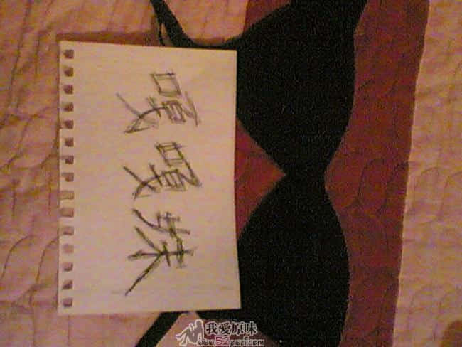 照的时候不好意思翻了