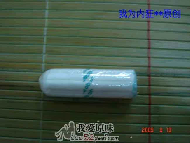 强生OB棉条（未开封）