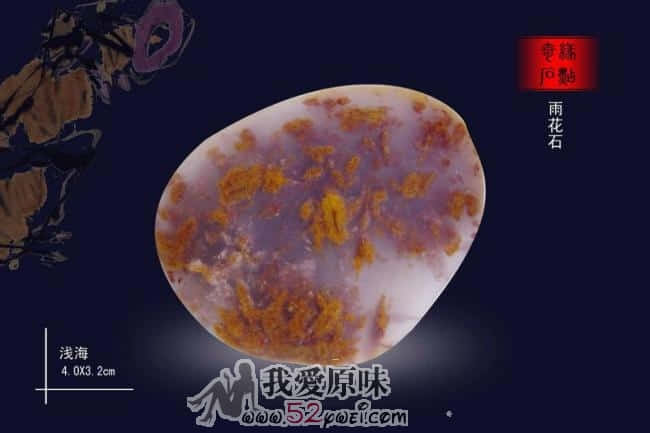 雨花石头.jpg